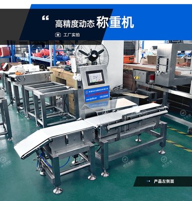 月餅流水線稱重機(jī)咖啡條電子秤漏裝少裝多裝剔除稱重儀