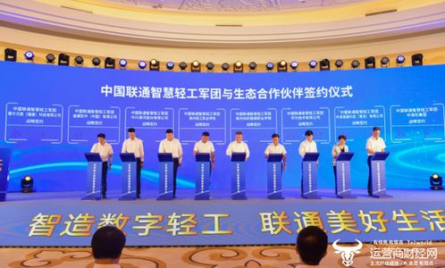 發(fā)力智慧輕工 新支點 數(shù)智聯(lián)通美好生活 智慧輕工高質(zhì)量發(fā)展大會成功舉辦