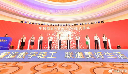 中國聯(lián)通智慧輕工軍團落戶福建 打造輕工產業(yè)轉型高地